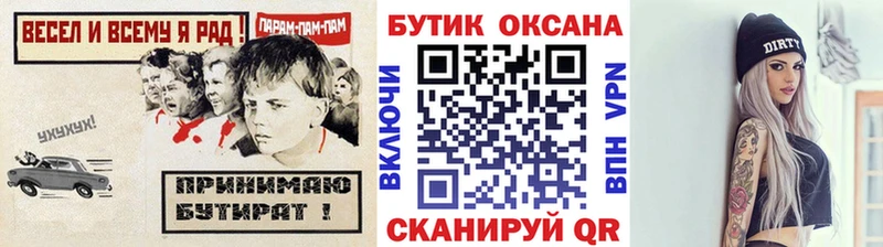 Бутират бутик  наркошоп  Райчихинск 