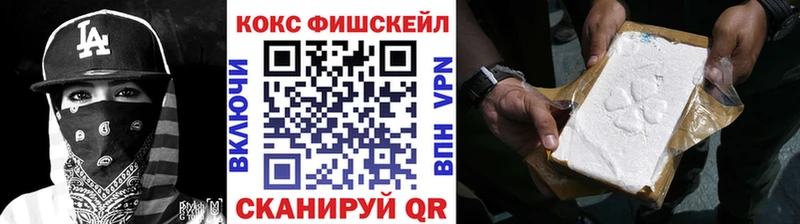 Cocaine VHQ  Райчихинск 