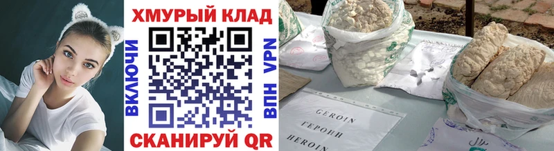 Героин гречка  Райчихинск 