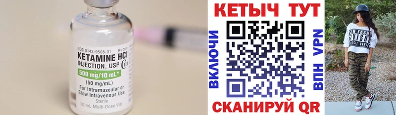 Кетамин VHQ  нарко площадка как зайти  Райчихинск  МЕГА сайт 