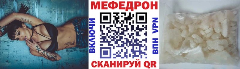 МЕФ кристаллы Райчихинск