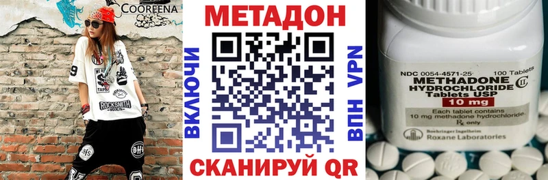 МЕТАДОН methadone  магазин продажи наркотиков  Райчихинск 
